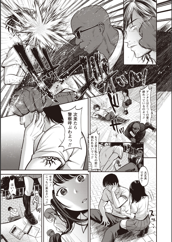 TABOO ―完全版―_5枚目の画像